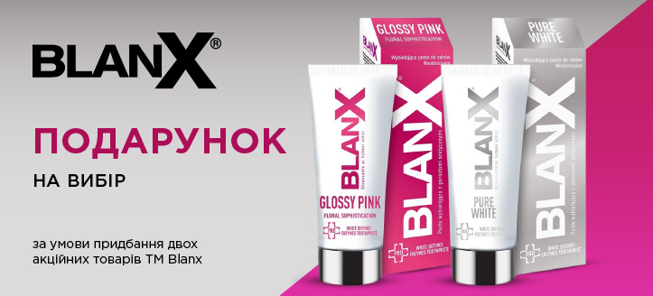 Акція від ТМ Blanx